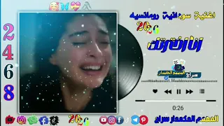 انا اخترتك دندنها