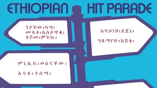 Alèmayèhu Eshèté Altèlèyèshegnem Official Audio  Alèmayèhu Eshèté Altèlèyèshegnem Official Audio