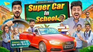 Super Car In School || Shivam Dikro