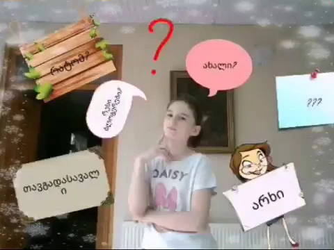 რატომ შევქმენი ესეთი არხი?