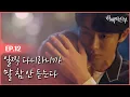 Download Lagu [#하백의신부] EP12-09 신국으로 떠난 남주혁이 돌아왔다?! 신세경X남주혁 눈물의 포옹ㅠㅜ