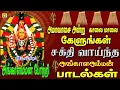 Lagu அமாவாசைஅன்றுஅங்காளம்மன்பம்பைஉடுக்கைபூசாரி  பாடல்கள்  Amavasai   Pambai Udukkai Angalamman Songs
