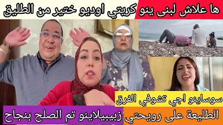 جريو جريو شنو هاد الشي لوصلني 