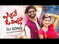 Lagu EVVARE OH  O PILLA NEW FOLK DJ SONG REMIX BY DJ CHANTI KHANAPUR 