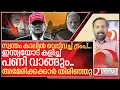 Download Lagu സ്വന്തം കാലിൽ വെടിവച്ച് ട്രംപ്.. ഇന്ത്യയോട് കളിച്ചാൽ പണി ഉറപ്പ് I Narendra modi vs Donald trump