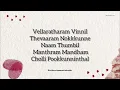 Vellarathaaram song |Sarvam Maya |Nivin Pauly | Vineeth Sreenivasan |Justin Varghese |Akhil Sathyan 