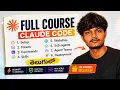 Claude Code Full Course in Telugu Beginner to Advanced Setup to Deployment 2026