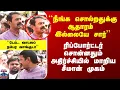 Download Lagu Seeman Speech|``நீங்க சொல்றதுக்கு ஆதாரம் இல்லையே சார்'' - ரிப்போர்ட்டர் சொன்னதும் மாறிய சீமான் முகம்