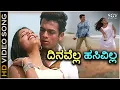 Download Lagu Dinavella Hasivilla - HD Video Song | Vijay Raghavendra | Sindhu Menon | Gurukiran