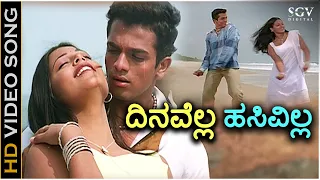 dinavella hasivilla hd video song vijay raghavendra sindhu menon gurukiran