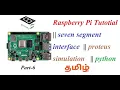 Raspberry Pi Tutotial seven segment interface proteus simulation python tamil