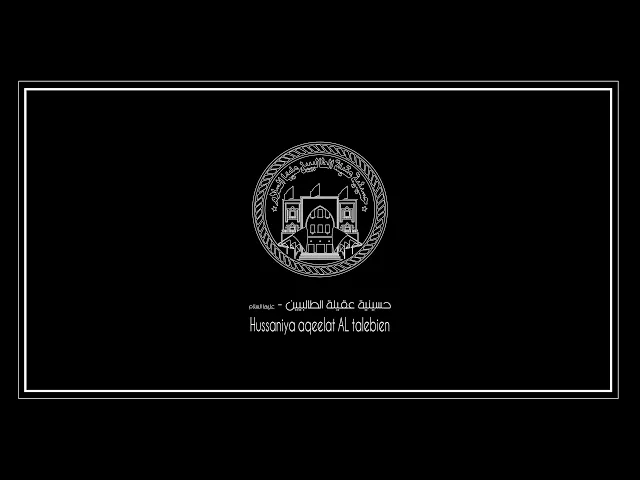 ⁣الزيارةالمطولة للامام جعفر الصادق عليه السلام- القارئ يوسف سامي القطان - ليلة 26 شوال 1447 هــــ