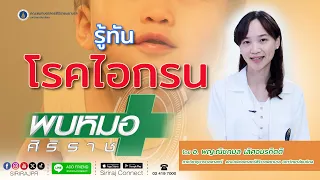  โรคไอกรนเกิดจากเชื้ออะไร และมีลักษณะอย่างไร 