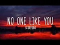 Lagu Scorpions - No one like you (lyrics)