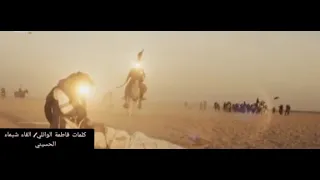 قصيدة للإمام السجاد كلمات فاطمة الوائلي