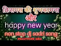 Download Lagu happy new year Christmas DJ remix songs 2024