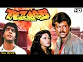 Download Lagu TEZAAB Hindi Full Movie | Hindi Action Film | Anil Kapoor, Madhuri Dixit, Anupam Kher, Chunky Panday