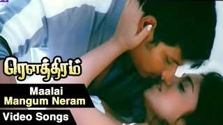 malai mangum neram video song rowthiram tamil movie jiiva shriya gokul prakash nikki