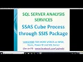 SSAS Cube Process through SSIS Package Processing SSAS CUBE in SSIS