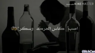 ياليت مافي البلد عسكر ولا مباحث جنائيه اصب كاس السم واشرب 