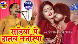  birha panchdev pande sadiyape dalabnajariya