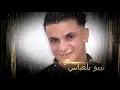 Cheba Warda Avec Tipo Bel Abbes Katlouni B Zoom 2017  كتلون ب الزووم