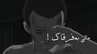 خذني معك لا جيت ترحل تصميم انمي حزين بدون إيقاع بدون موسيقى 2020 أنمي بدون موسيقى أناشيد إسلامية 