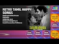 Lagu பொற்கால மகிழ்ச்சி பாடல்கள் | S. Janaki Songs | Mathivodu Kathai Pesum | Mathiyilla