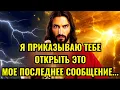 Download Lagu БОГ ГОВОРИТ: «МОГУ ЛИ Я ДОВЕРЯТЬ ТЕБЕ В ЭТОМ?»👆Послание Бога сегодня~ Послание Бога сейчас👆Эпизод 39