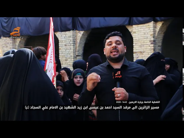 ⁣تغطية زيارة الاربعين | مسير الزائرين الى مرقد السيد احمد بن عيسى بن زيد الشهيد بن الامام السجاد 1442