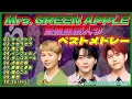 Download Lagu Mrs. GREEN APPLE 歌詞入りベストメドレー