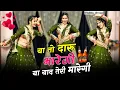 Lagu या तो दारु मारेगी या याद तेरी मारेगी । Ya To Daru Maregi Ya Teri Yaad Maregi । Lovekush Dungri