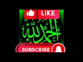 Allhmullillah gif Bismillah gif Islamic gif