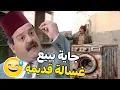 Lagu راح اخد مصاري دين من جارو وخلا يكره حالو اخر شي جارو ماعد بدو المصاري!🤣