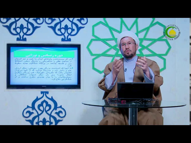 ⁣4   دوره رنسانس - استاد: محمد آصف حکمت