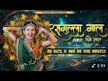 Lagu RASGULLA GAL DIKHE LAL ||URDA KAS DAR MAJADAAR ||DJ U2S X MK IN THE HOUSE