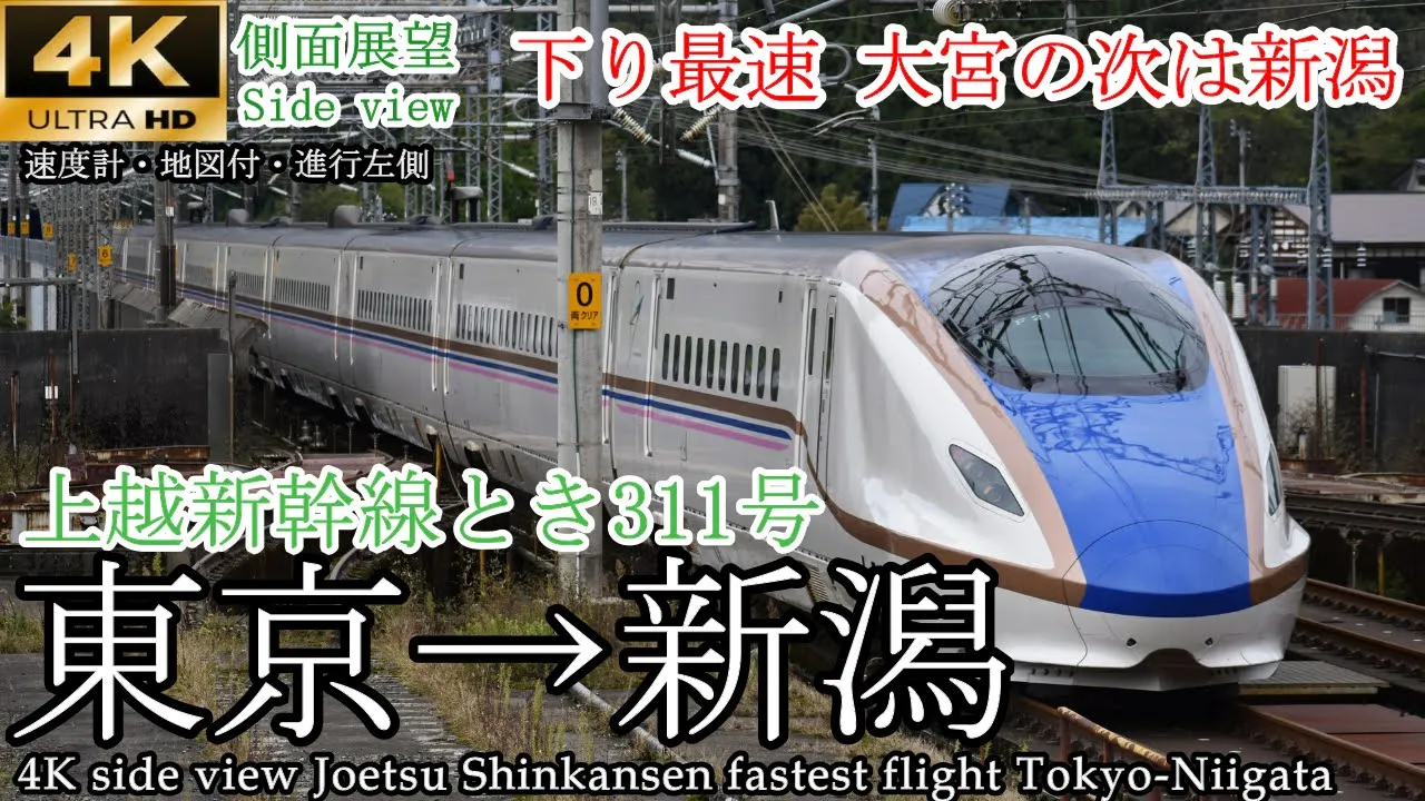 TrainView列車展望チャンネルの最新動画 (4)｜YouTubeランキング