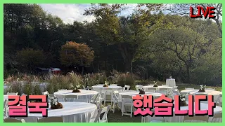 중대 발표를 하겠습니다.