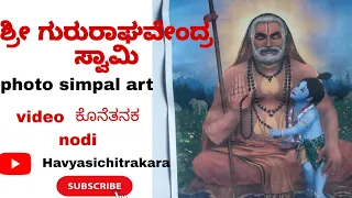 raghavendra swamy status devotional manchala mantralaya mantralayam rayaru