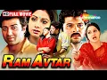 Download Lagu राम अवतार (1988) - सनी देओल, श्रीदेवी और अनिल कपूर की इमोशनल ड्रामा फिल्म