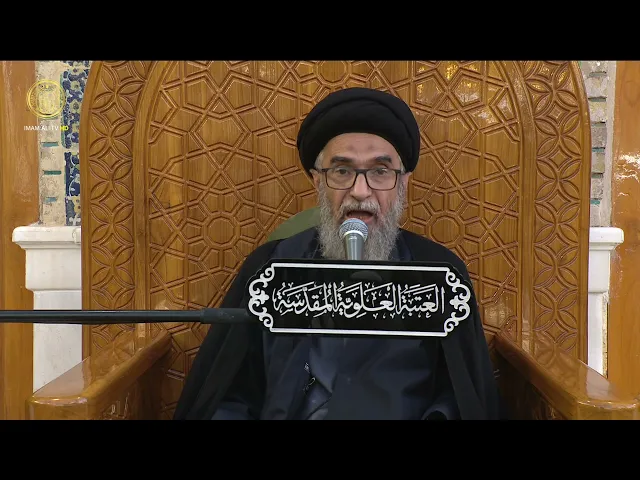 ⁣السيد حسين الكربلائي | محاضرات في نهج البلاغة (565)