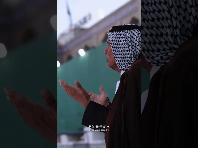 ⁣ماخابَ واللهِ مَن تمسَّك بكما وأَمِنَ من لجأَ إليكما ساداتي يا باب الحوائج ويا باب المراد
