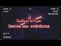 klmat trak asyad alsot wegz | كلمات تراك اسياد الصوت ويجز