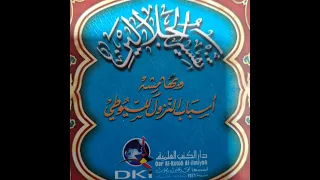 3 ali imran 123 124 125 126 dan 127