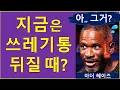지금 알트코인,  쓰레기통 뒤져 보자..? (ft. 퀀텀점프)