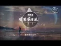 張紫豪 - 可不可以『不希望我的未來不是你，只願意和你永遠不分離。』【動態歌詞Lyrics】