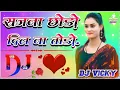 Download Lagu Sajna Chodo Mera Dil Na Mane Dj Remix Song Dj Vicky Remix