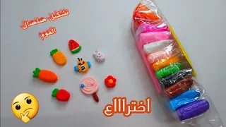 اول مرة استخدم صلصال الفوم ياتري شكلت بية اي اكتر تجربة ممتعة عملتها Foam Clay 