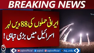 Iran Strikes Israel | 88th Wave Hits Hard | Devastation Report - Aaj Pakistan News