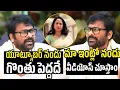 Lagu గొంతు బొంగురు కానీ యాక్టింగ్ సూపర్ 🔥|Megastar Chiranjeevi About YouTuber Nandu | Victory Venkatesh 